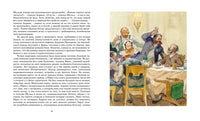 Дубровский. Повести Белкина. Пушкин А.С. Printed books МАХАОН