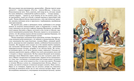 Дубровский. Повести Белкина. Пушкин А.С. Printed books МАХАОН
