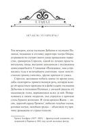 Леру Г. Призрак Оперы. Вечные истории Printed books МИФ