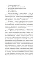 Леру Г. Призрак Оперы. Вечные истории Printed books МИФ