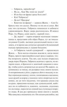 Леру Г. Призрак Оперы. Вечные истории Printed books МИФ