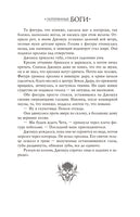 Потерянные боги. Джеральд Бром Printed books АСТ