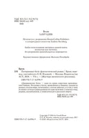 Потерянные боги. Джеральд Бром Printed books АСТ