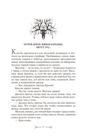 Потерянные боги. Джеральд Бром Printed books АСТ