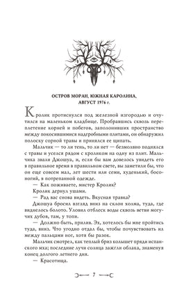 Потерянные боги. Джеральд Бром Printed books АСТ
