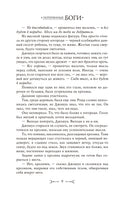 Потерянные боги. Джеральд Бром Printed books АСТ