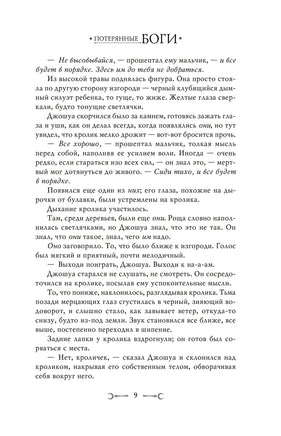 Потерянные боги. Джеральд Бром Printed books АСТ
