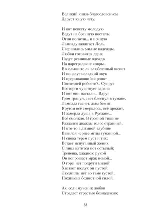 Медный всадник. Поэмы. А. Пушкин Printed books Альпина