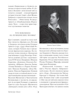 Медный всадник. Поэмы. А. Пушкин Printed books Альпина