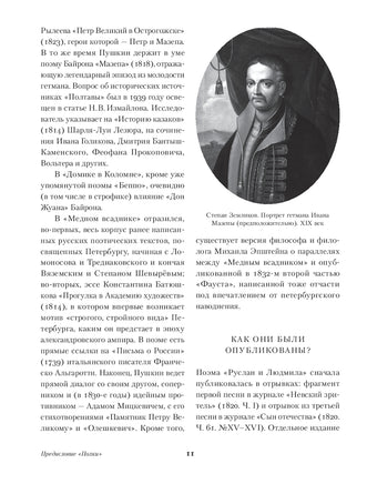 Медный всадник. Поэмы. А. Пушкин Printed books Альпина