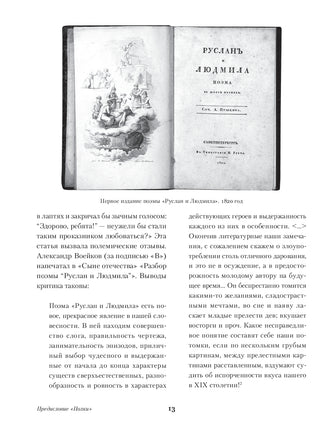 Медный всадник. Поэмы. А. Пушкин Printed books Альпина