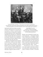 Севастопольские рассказы. Казаки. Лев Толстой Printed books Альпина