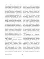 Севастопольские рассказы. Казаки. Лев Толстой Printed books Альпина