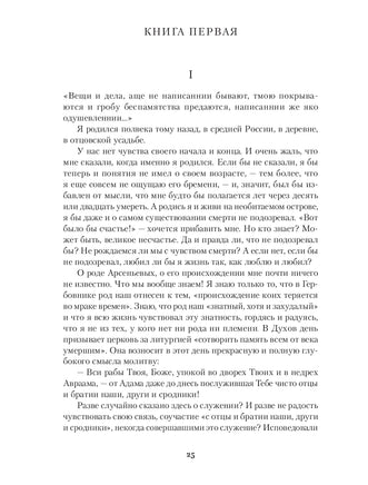 Жизнь Арсеньева. Иван Бунин Printed books Альпина