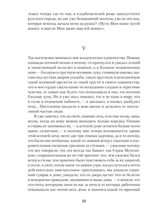 Жизнь Арсеньева. Иван Бунин Printed books Альпина