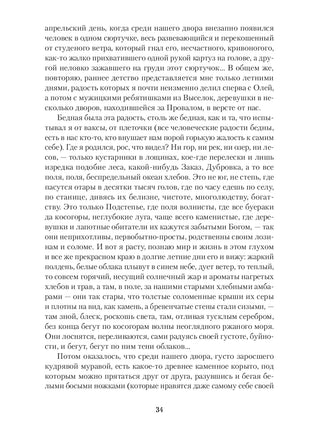 Жизнь Арсеньева. Иван Бунин Printed books Альпина