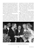 Жизнь Арсеньева. Иван Бунин Printed books Альпина