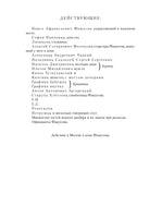 Горе от ума. Студент. Молодые супруги. А. Грибоедов Printed books Альпина