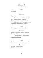 Горе от ума. Студент. Молодые супруги. А. Грибоедов Printed books Альпина