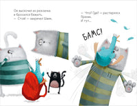 Котёнок Шмяк и утёнок, который не крякал. Скоттон Р. Мягкая обложка