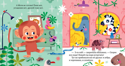 Что такое обида? Сказки про эмоции. Ульева Е. Printed books Клевер