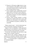Игры с разумом. Принципы оптимального мышления для бизнеса, карьеры и личной