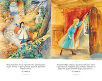 Таинственный сад. Бёрнетт Ф. Изящные истории