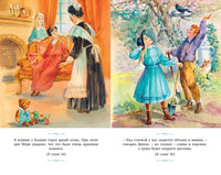 Таинственный сад. Бёрнетт Ф. Изящные истории