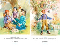 Таинственный сад. Бёрнетт Ф. Изящные истории