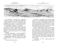 Таинственный сад. Бёрнетт Ф. Изящные истории