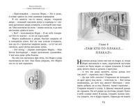 Таинственный сад. Бёрнетт Ф. Изящные истории