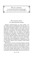 Доказательство бытия Бога. Иммануил Кант Printed books Эксмо