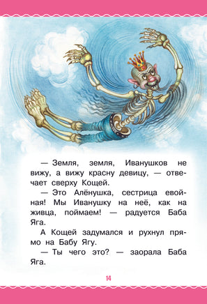 Сказки. Михаил Липскеров. Все самое лучшее у автора Printed books АСТ