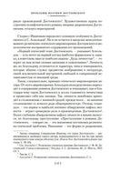 Проблемы поэтики Достоевского. Работы разных лет. Бахтин М. Printed books Азбука
