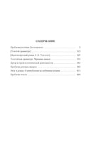 Проблемы поэтики Достоевского. Работы разных лет. Бахтин М. Printed books Азбука