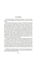 Проблемы поэтики Достоевского. Работы разных лет. Бахтин М. Printed books Азбука