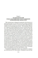 Проблемы поэтики Достоевского. Работы разных лет. Бахтин М. Printed books Азбука