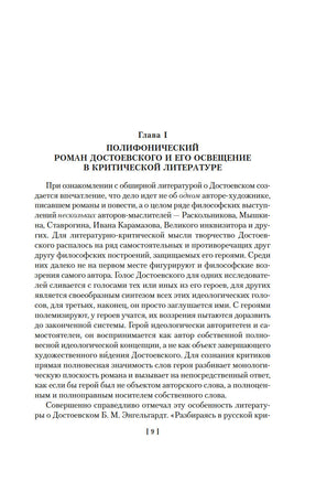 Проблемы поэтики Достоевского. Работы разных лет. Бахтин М. Printed books Азбука