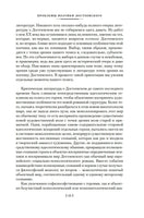 Проблемы поэтики Достоевского. Работы разных лет. Бахтин М. Printed books Азбука