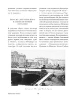 Бедные люди. Записки из подполья. Ф. Достоевский Printed books Альпина