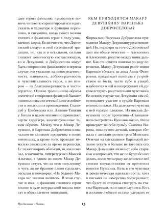 Бедные люди. Записки из подполья. Ф. Достоевский Printed books Альпина