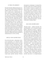 Бедные люди. Записки из подполья. Ф. Достоевский Printed books Альпина