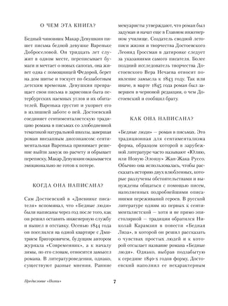 Бедные люди. Записки из подполья. Ф. Достоевский Printed books Альпина