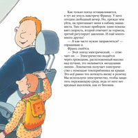 Машинист поезда. Бучков Р. Знакомство с профессиями Printed books Альпина