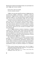 Забытая Тэффи. О "Титанике", кометах, гадалках, весне и конце света