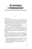 Забытая Тэффи. О "Титанике", кометах, гадалках, весне и конце света
