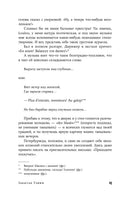 Забытая Тэффи: О «Титанике», кометах, гадалках, весне и конце света. Н. Тэффи Printed books Альпина