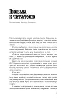 Забытая Тэффи. О "Титанике", кометах, гадалках, весне и конце света