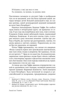 Забытая Тэффи. О "Титанике", кометах, гадалках, весне и конце света