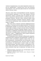 Забытая Тэффи. О "Титанике", кометах, гадалках, весне и конце света